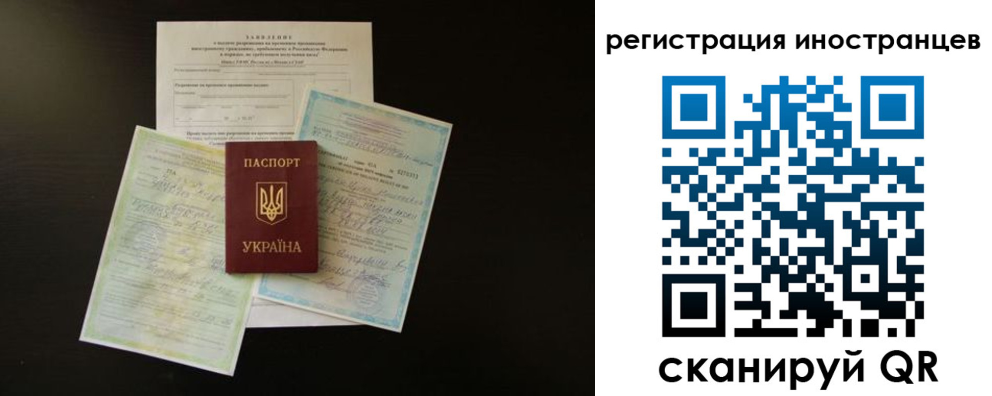 миграционный учет в Заполярном
