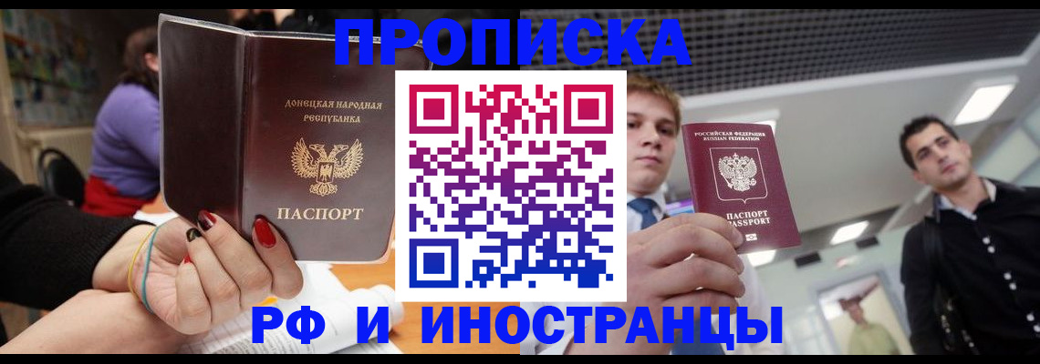 прописка для школы в Заполярном