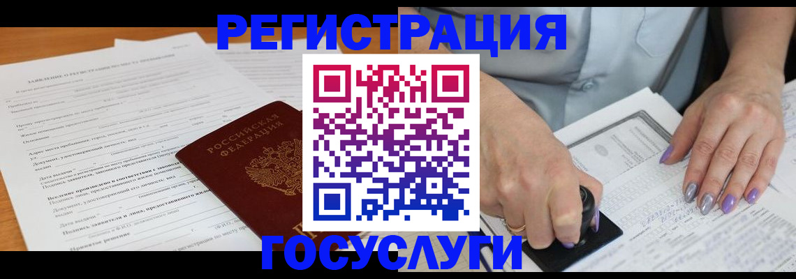 временная регистрация адрес в Заполярном