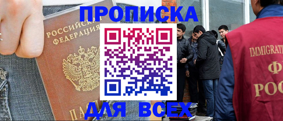 временная регистрация госуслуги в Заполярном